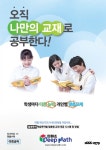 이끌림이젠수학교습소
