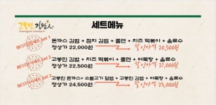 고봉민김밥인 아산장재점