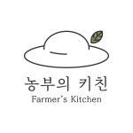 농부의키친