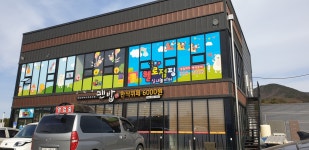 헬로점핑