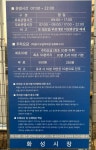 동탄목동이음터센터 주차장