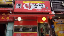 큰집닭강정 광운대점