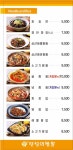전설의짬뽕 동문로점