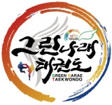 그린나래태권도장