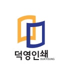 덕영인쇄