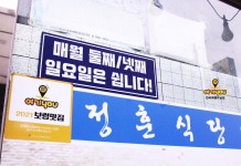 정훈식당