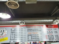 성일정육식당