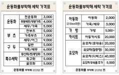 운동화를 부탁해