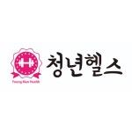 청년헬스 한림대점