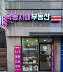목동자매공인중개사사무소