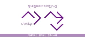 동네컴퓨터와디자인시선