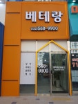가영기업간판