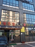 황우랑진천점