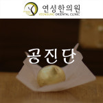 연성한의원