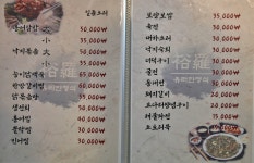 유라한정식
