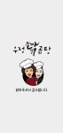 우정 닭곰탕