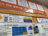 다모아24시셀프빨래방 강릉내곡점