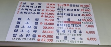 천마장작불