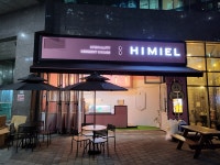 하이미엘 법조단지점