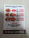 도리강정
