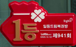 일등드림복권방