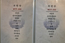 유라한정식