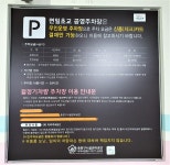 면일초등학교 공영 주차장