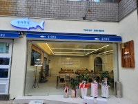 율리횟집