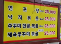연포불낙