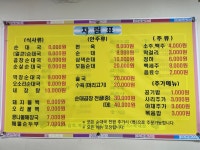한우리순대국부천본점