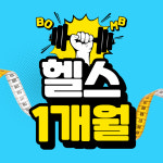 청년헬스 창원점