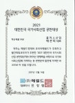 플러스산업