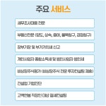 세무회계 금강 세종본점