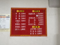 맹이네짜장
