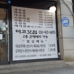 더고깃집