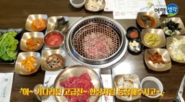 매실한우광양불고기식당