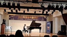 예은 피아노 음악학원