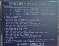 영등포구청별관주차장