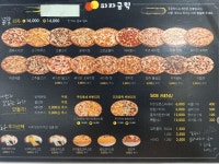 피자글릭 길음점
