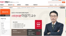 나래 행정사 사무소