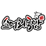 소머리국밥