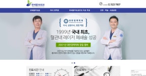 연세흉부외과의원