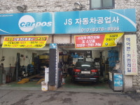 카포스JS자동차공업사