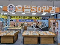 으뜸50안경 김해진영점