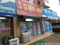 현대세탁