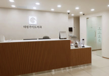 태평가이드치과의원