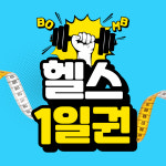청년헬스 창원점