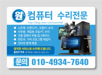 원컴퓨터