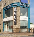 우리동물병원
