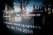 부산프리즘커피바리스타학원